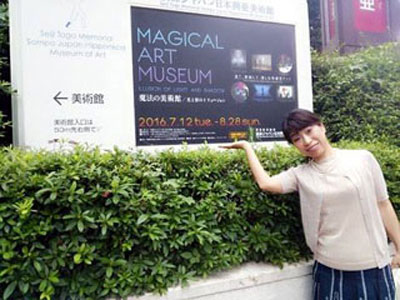 魔法の美術館に行ってきました